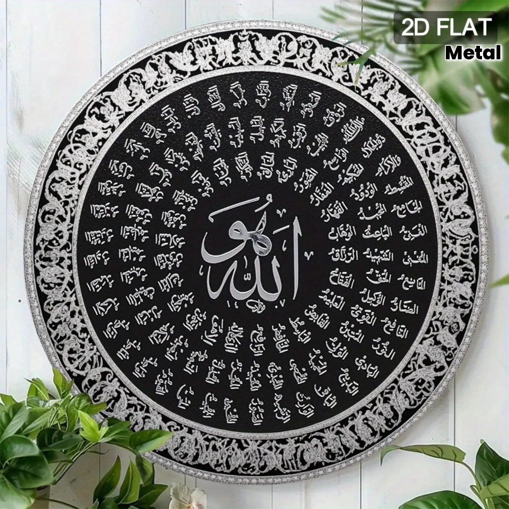 لوحة جدارية إسلامية عربية من ا - مراجعة Home & Bathroom Building Products Pte Ltd وسعره