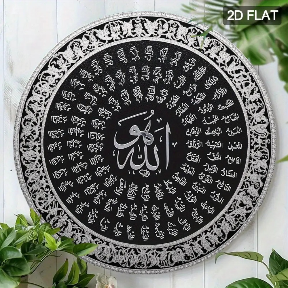 لوحة جدارية إسلامية عربية من ا - مراجعة Home & Bathroom Building Products Pte Ltd وسعره